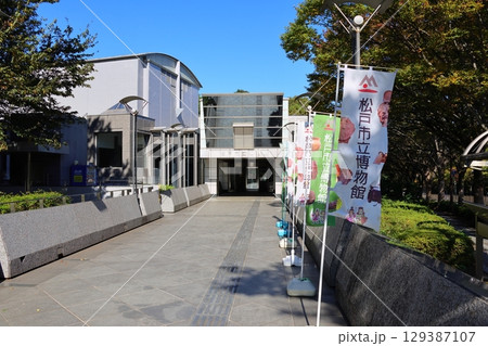 松戸市立博物館　千葉県松戸市千駄堀　21世紀の森と広場 129387107