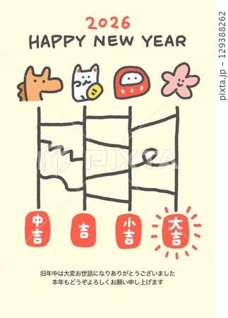 馬と正月の縁起物のかわいいあみだくじ年賀状　2026・おみくじ・縦型 129388262