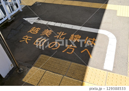 越前花堂駅にある越美北線への乗り換え案内 越前花堂駅にある越美北線への乗り換え案内 129388533