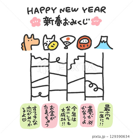 馬と正月の縁起物のかわいいあみだくじ年賀状　2026・おみくじ・正方形・ SNS用・Insta 129390634