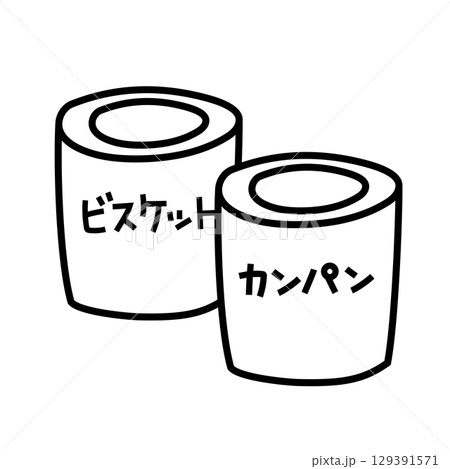 防災の日に使える防災グッズアイコン　保存食 129391571