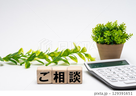 お金に関するご相談のタイトルイメージ お金に関するご相談のタイトルイメージ 129391651