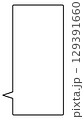 シンプルな縦長の四角い吹き出し 129391660
