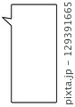 シンプルな縦長の四角い吹き出し 129391665