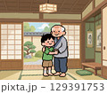 仲良しなおじいちゃんと孫 129391753