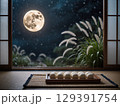 お月見の秋の風景 129391754
