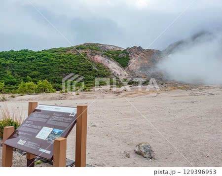 硫黄山　(北海道　7月) 129396953