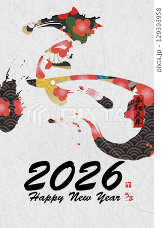 午年年賀状（筆文字） 129398958