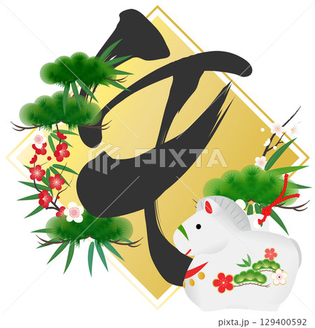 午 土鈴 イラスト 午 土鈴 イラスト 129400592