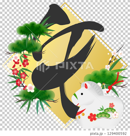 午 土鈴 イラスト 午 土鈴 イラスト 129400592