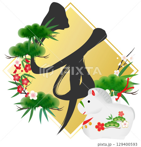 午 土鈴 イラスト 午 土鈴 イラスト 129400593