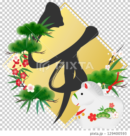 午 土鈴 イラスト 午 土鈴 イラスト 129400593