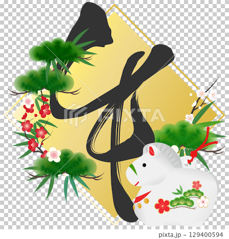午 土鈴 イラスト 午 土鈴 イラスト 129400594