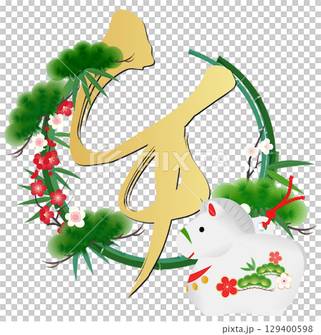 馬黏土鈴鐺插圖 129400598