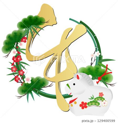 午　土鈴　イラスト 129400599