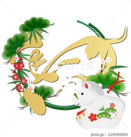 午 土鈴 イラスト 午 土鈴 イラスト 129400600