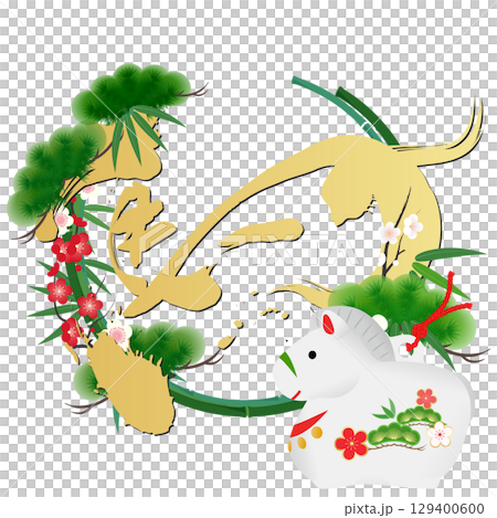 午 土鈴 イラスト 午 土鈴 イラスト 129400600