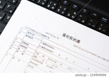 雇用契約書 - 雇用主と労働者の間で締結する、賃金や労働時間など雇用契約の内容を文書にした雇用契約書 129409998