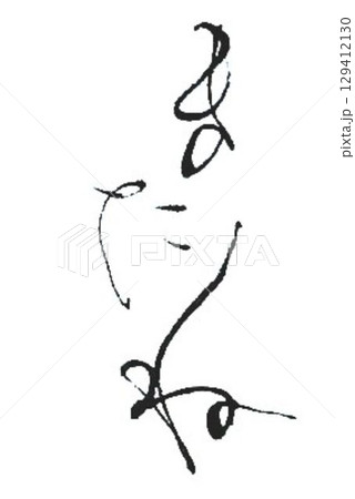 またね　の文字創作で何種類か書道筆で書きました 129412130