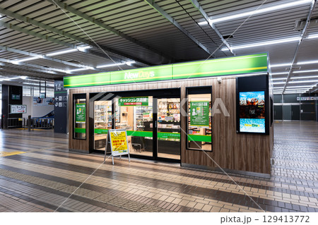 JR越後湯沢駅のNew Daysミニ幹線越後湯沢　キャッシュレス店舗　新潟県南魚沼郡湯沢町 129413772