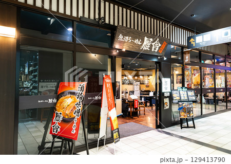 JR越後湯沢駅　魚沼らーめん 雁舎（がんや） CoCoLo湯沢店　新潟県南魚沼郡湯沢町 129413790