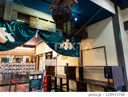 JR越後湯沢駅 CoCoLo湯沢 越後湯沢驛店 唎酒番所 新潟県南魚沼郡湯沢町 JR越後湯沢駅 CoCoLo湯沢 越後湯沢驛店 唎酒番所 新潟県南魚沼郡湯沢町 129413798