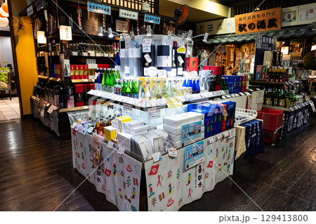 JR越後湯沢駅　CoCoLo湯沢　駅の酒蔵　新潟県南魚沼郡湯沢町 129413800