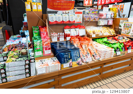 JR越後湯沢駅 がんぎどおり のどぐろ関連のお土産 新潟県南魚沼郡湯沢町 JR越後湯沢駅 がんぎどおり のどぐろ関連のお土産 新潟県南魚沼郡湯沢町 129413807