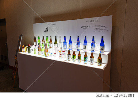 ナスパニューオータニ　オーロラの脇で八海山を展示　新潟県南魚沼郡湯沢町 129413891