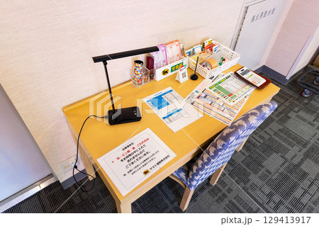 ナスパニューオータニ　宅配便を送る　新潟県南魚沼郡湯沢町 129413917