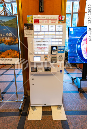 ナスパニューオータニ　チケット販売機　新潟県南魚沼郡湯沢町 129413920