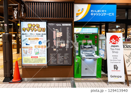 JR越後湯沢駅　ATM　新潟県南魚沼郡湯沢町 129413940