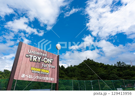 ナスパニューオータニ　GARDEN ANNEXで遊ぶ　新潟県南魚沼郡湯沢町 129413956