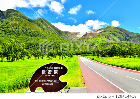 長者原周辺／指山～三俣山方面を望む(大分県九重町)【2025.7】 129414418