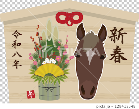 馬和新年鬆的祈福牌 129415349