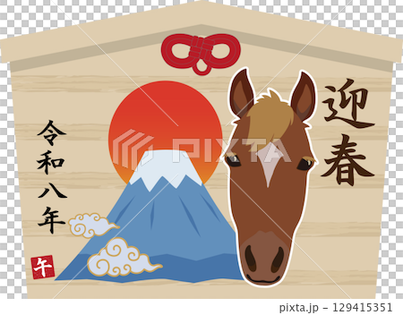 馬と富士山の絵馬 129415351