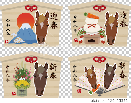年賀用午年の絵馬セット 129415352