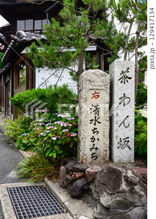 清水坂 茶わん坂 清水坂 茶わん坂 129417134