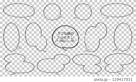 ラフな線の丸ふきだし（1本線のしっぽ）・黒色・背景透過 129417831