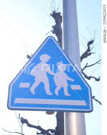 道路標識(通学路) 道路標識(通学路) 129421413
