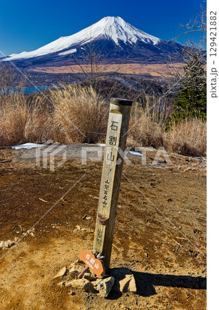 石割山から見る冬の富士山 129421882