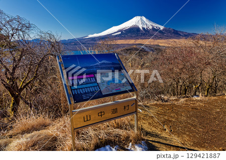 石割山から見る冬の富士山 129421887