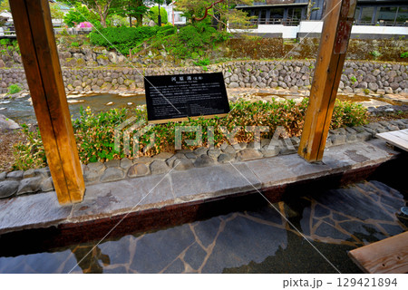 中部地方・伊豆修善寺温泉のイメージ、河原湯から眺める桂川と、対岸の温泉街・静岡県伊豆市修善寺(2) 129421894
