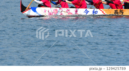 ペーロン、ペーロン競漕、ペーロン大会 ペーロン、ペーロン競漕、ペーロン大会 129425789