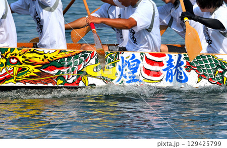 ペーロン、ペーロン競漕、ペーロン大会 129425799