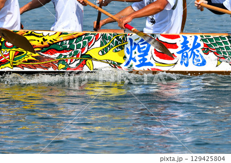 ペーロン、ペーロン競漕、ペーロン大会 129425804