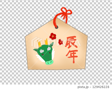 神社に奉納する辰のイラストが描かれた絵馬 129426228