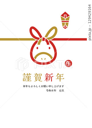 2026年 かわいい水引スタイルの午年年賀状 縦 2026年 かわいい水引スタイルの午年年賀状 縦 129429164