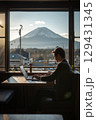 富士山が見えるカフェで仕事 129431345
