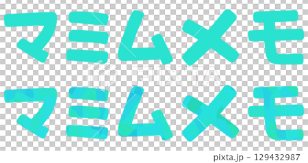 マ行 片仮名 ベクター素材 マ行 片仮名 ベクター素材 129432987